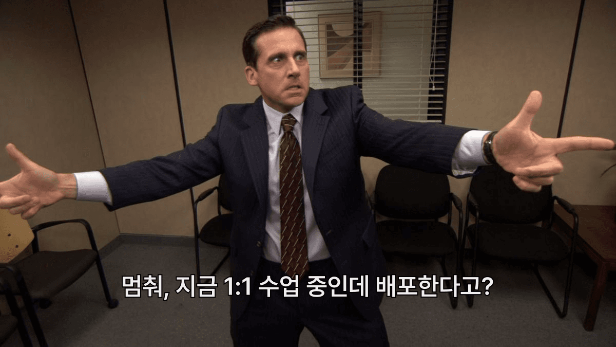 배포할 때마다 새로고침되던 서비스를 고친 방법