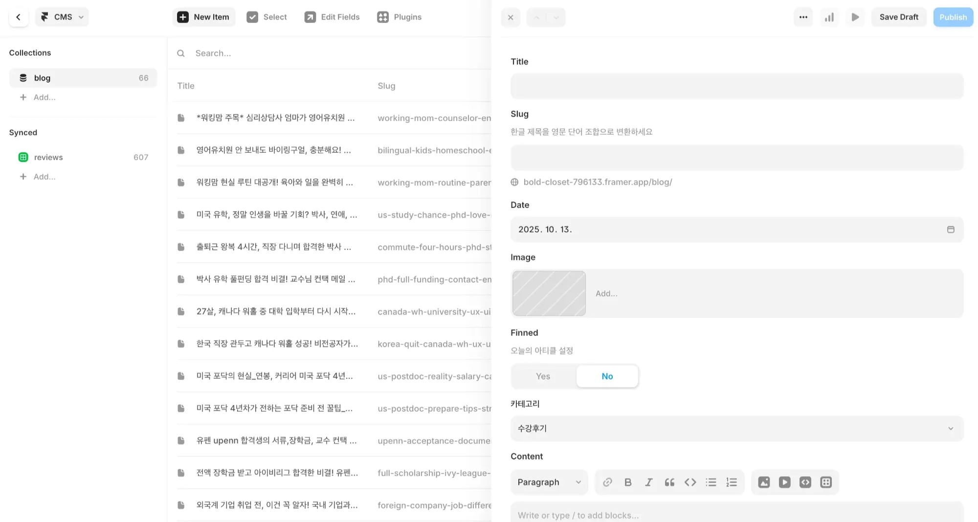 Framer CMS Collection 구성