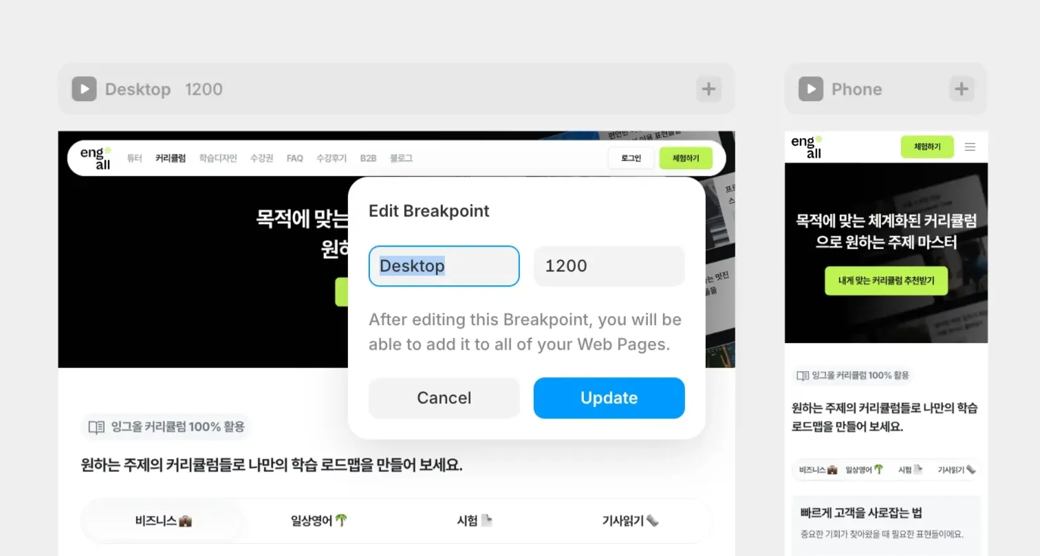 Framer 반응형 전략