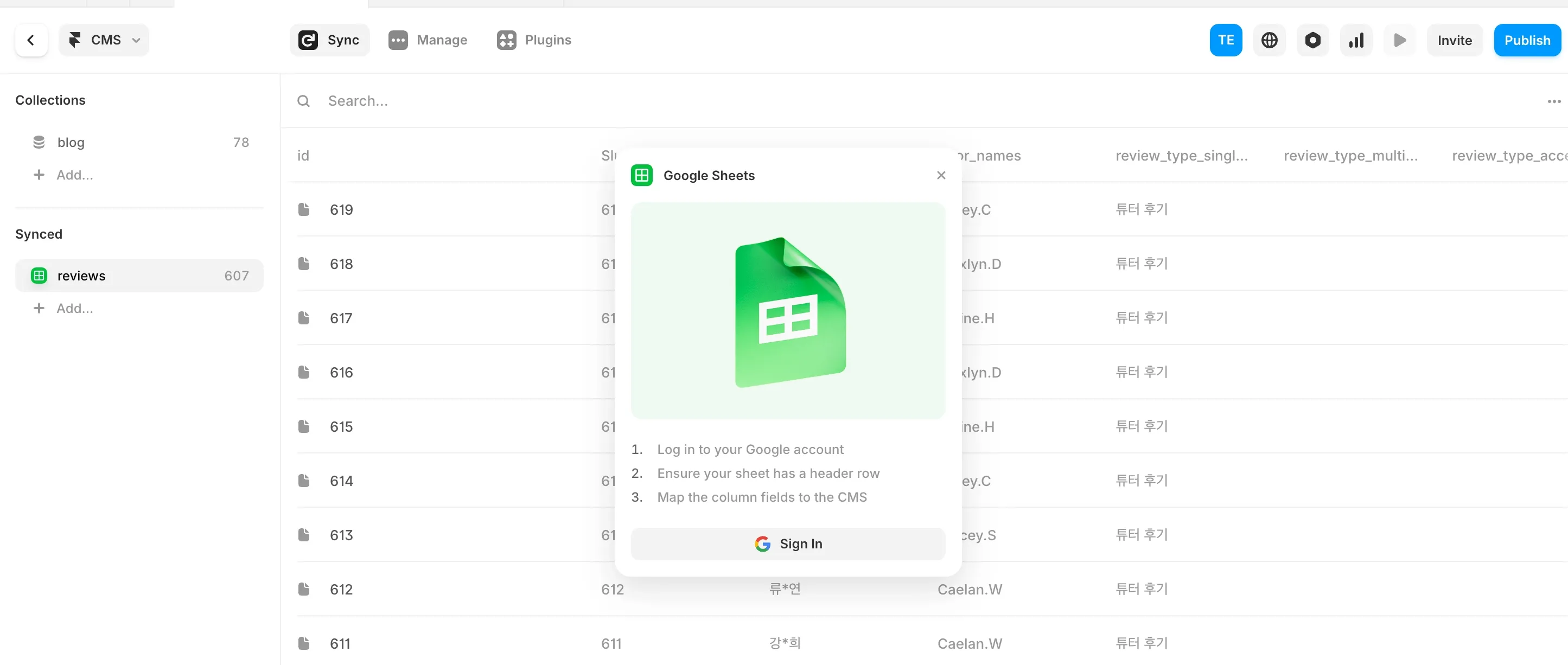 Google Spreadsheet Sync 기능