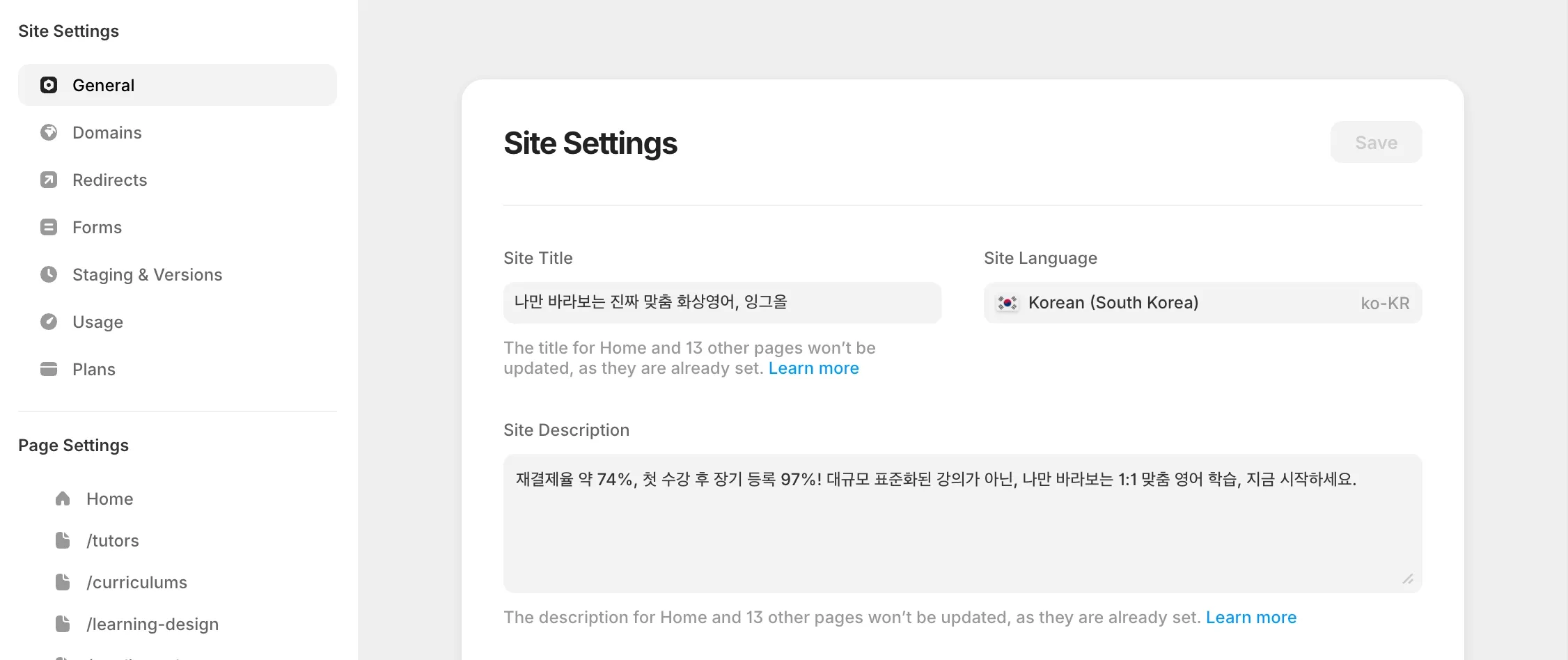 Framer SEO 설정